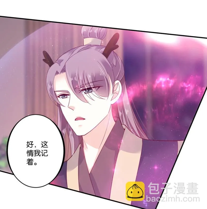 第33话（下） 第3页