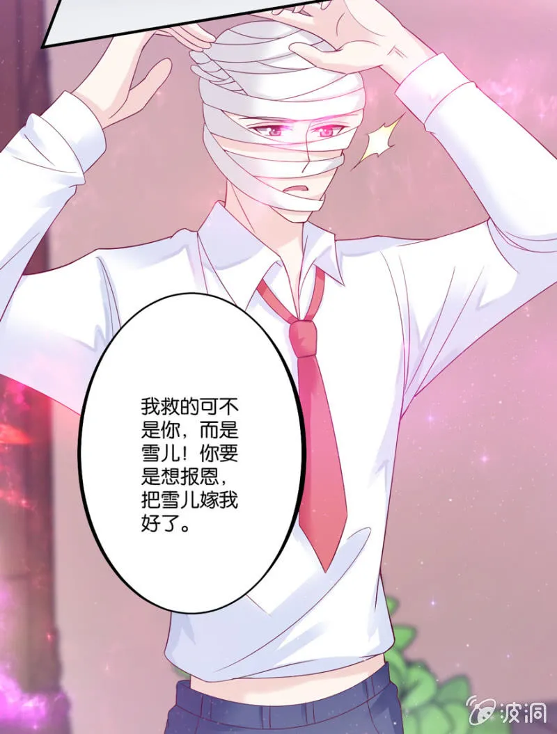 第33话（下） 第5页