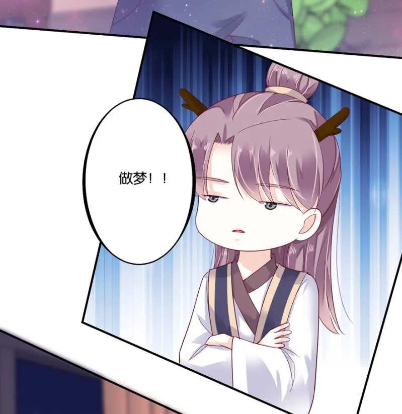 第33话（下） 第6页