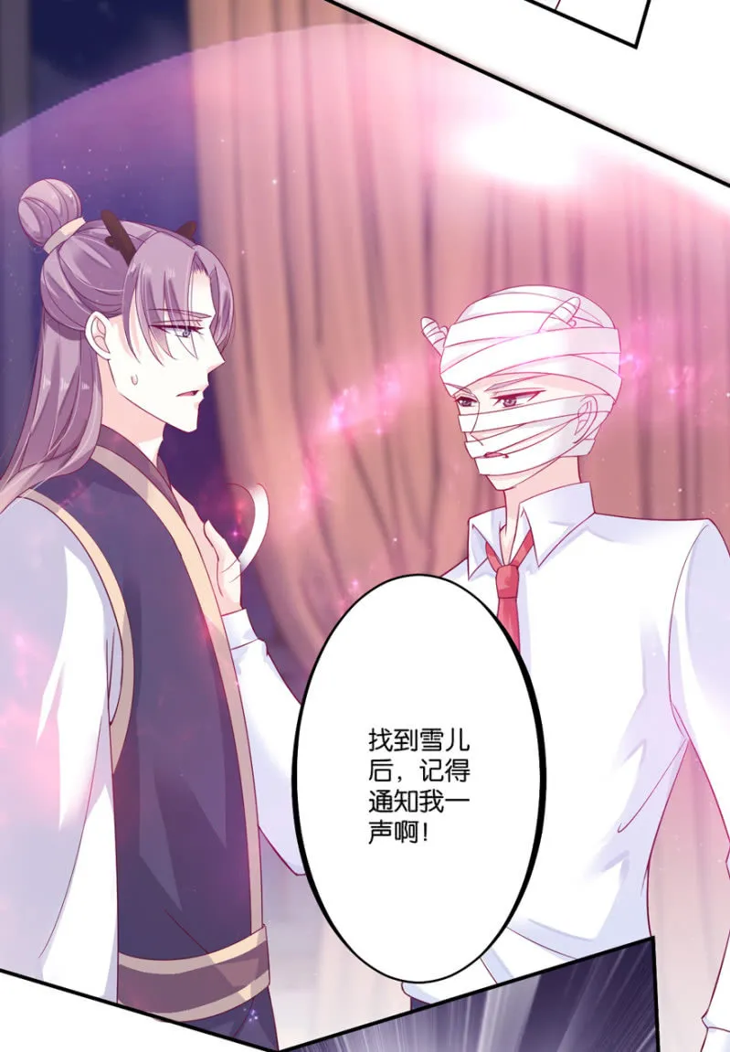 第33话（下） 第7页