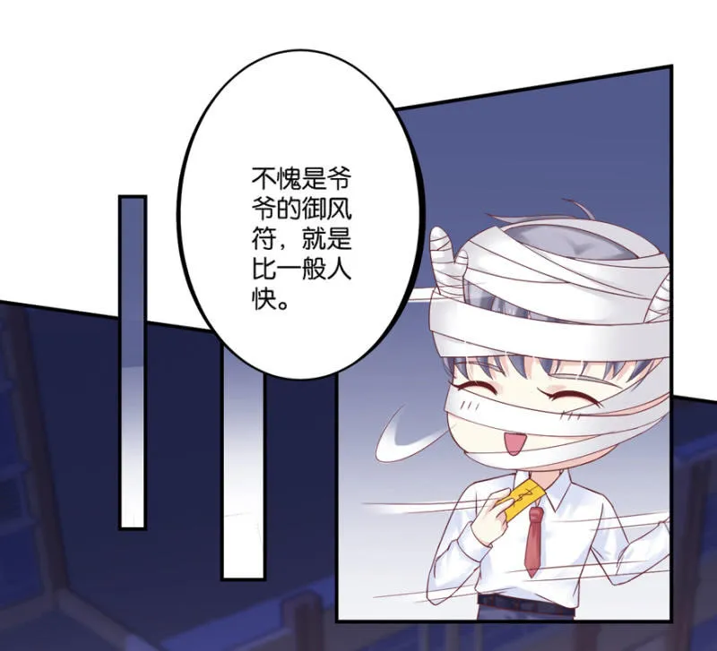 第33话（下） 第15页