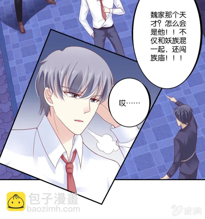 第33话（下） 第21页
