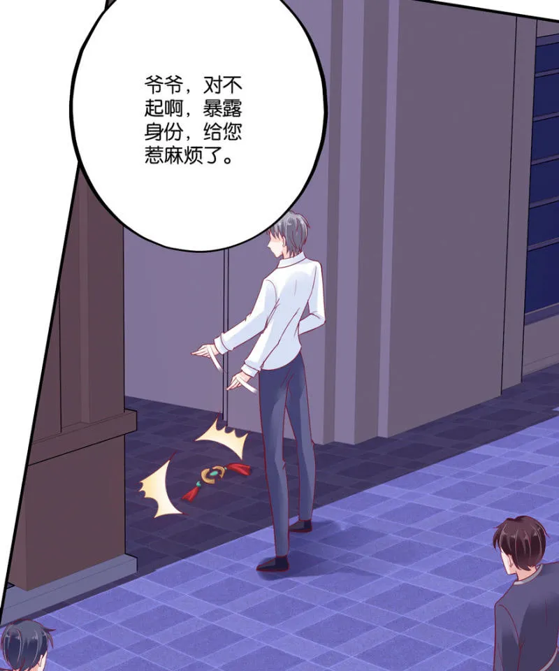 第33话（下） 第23页