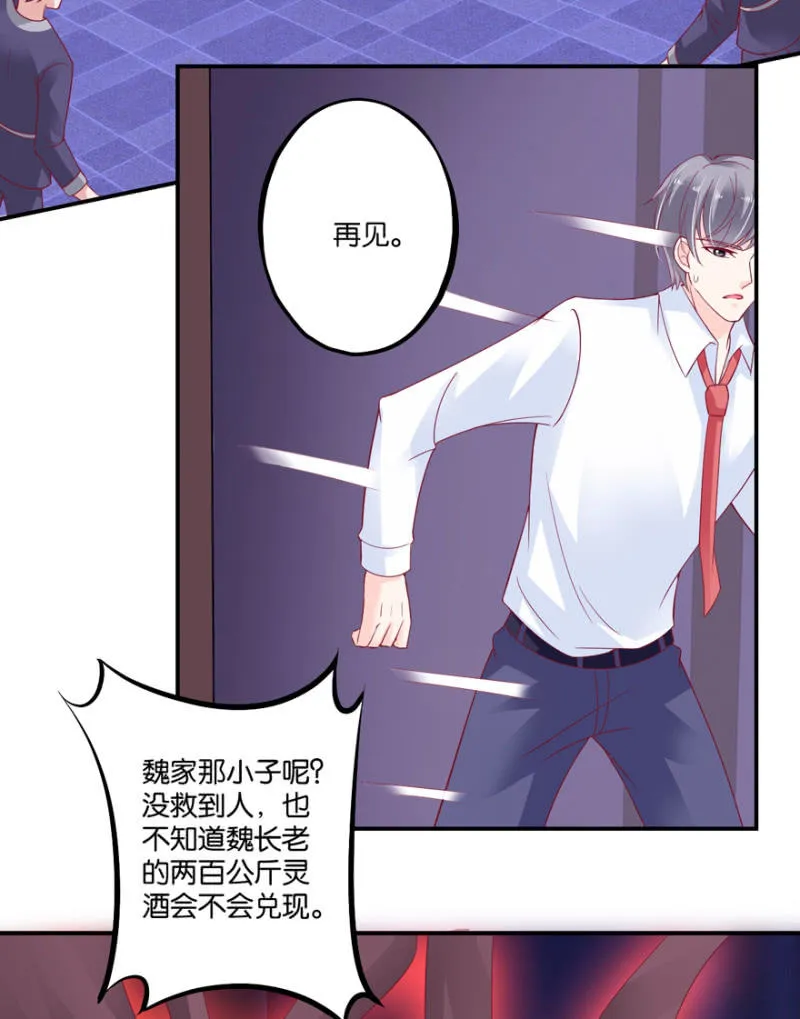 第33话（下） 第24页
