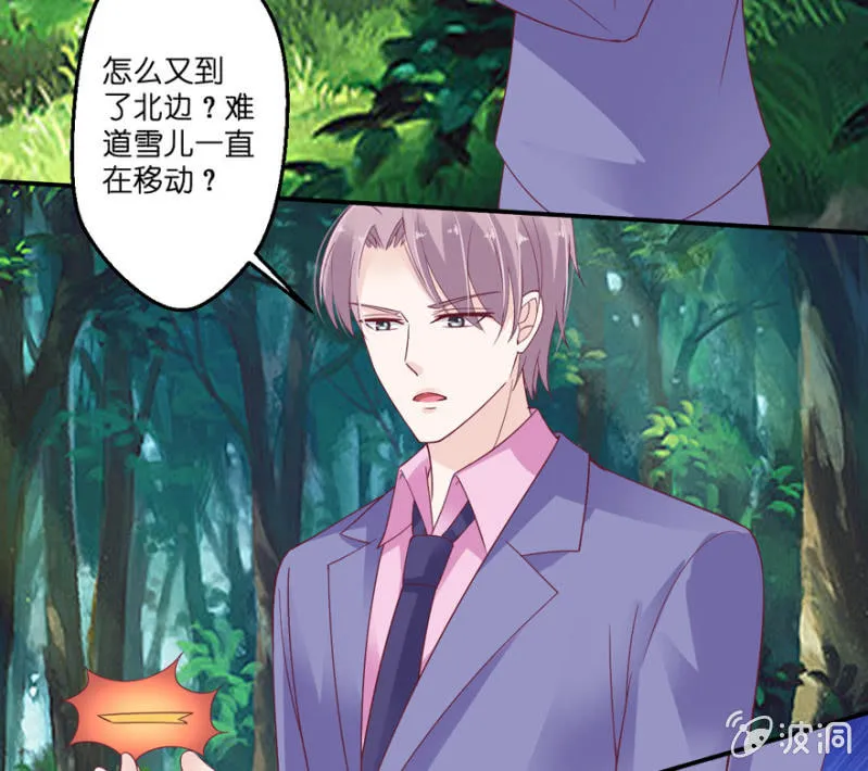 第34话 第5页