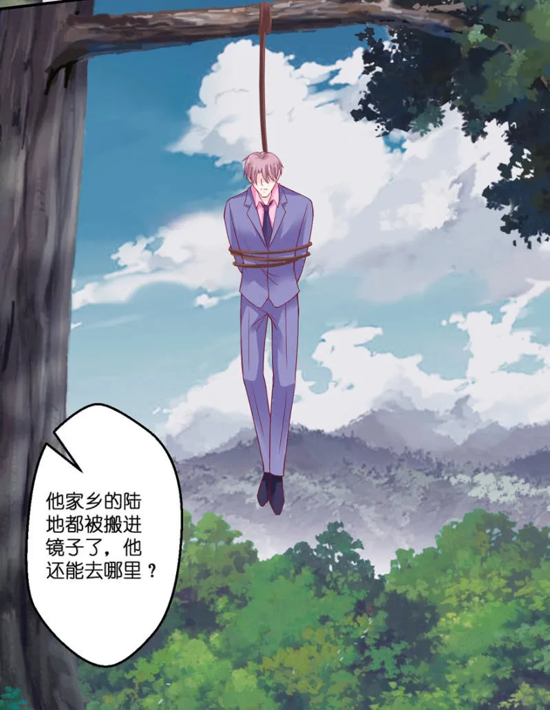 第34话 第23页