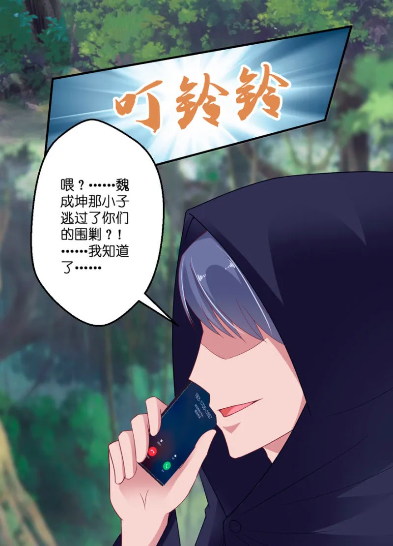 第34话 第24页