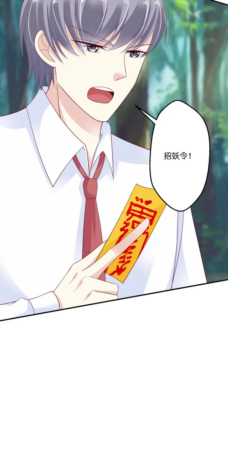 第34话 第31页