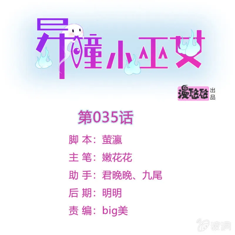 第35话 第1页