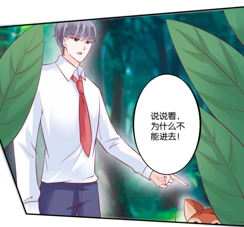 第35话 第3页