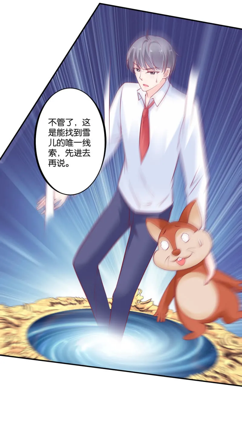 第35话 第7页