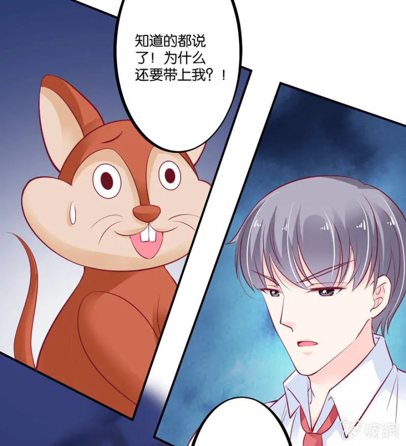 第35话 第9页