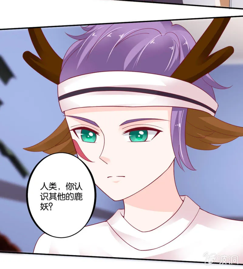 第35话 第25页