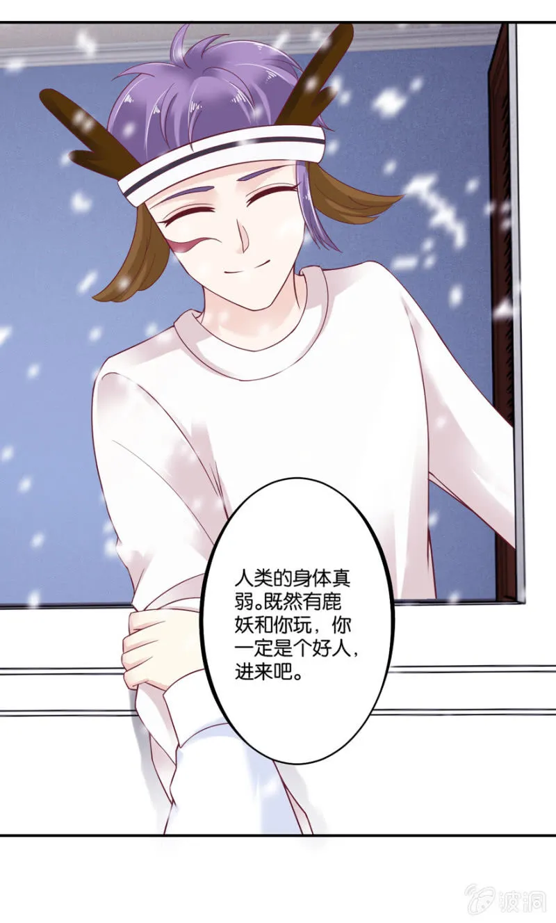 第35话 第29页