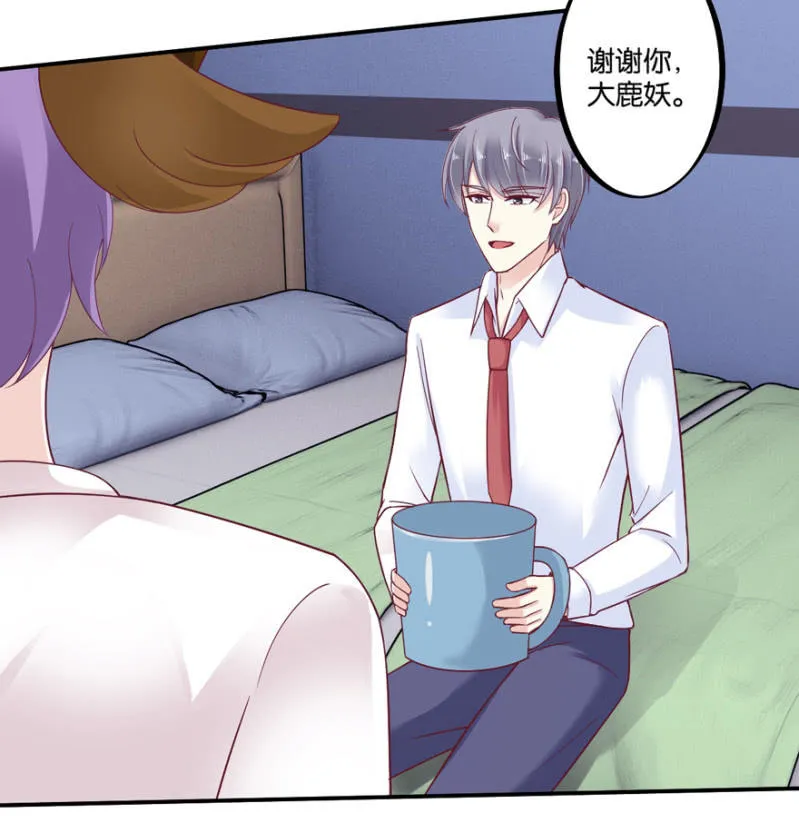 第35话 第31页