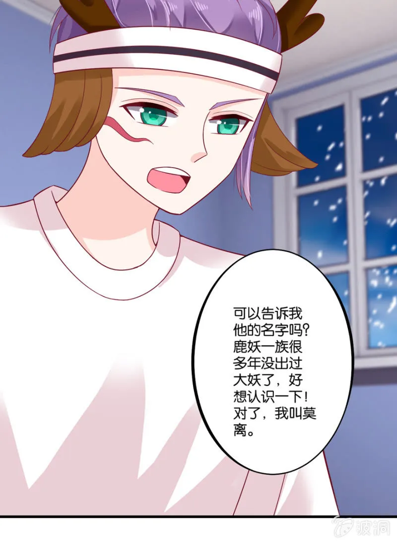 第35话 第37页
