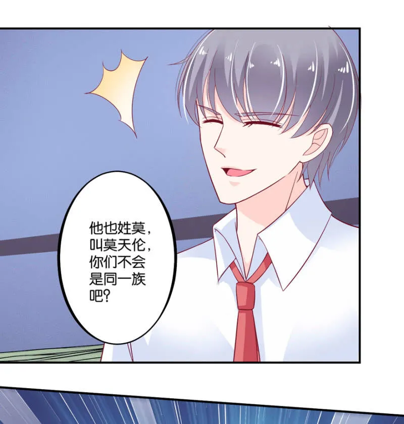 第35话 第38页