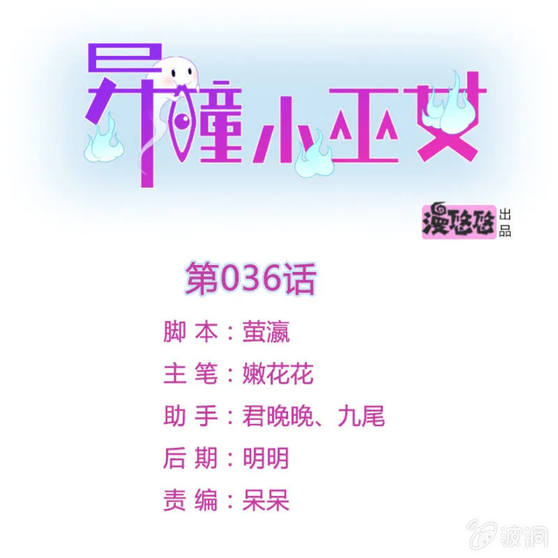 第36话 第1页