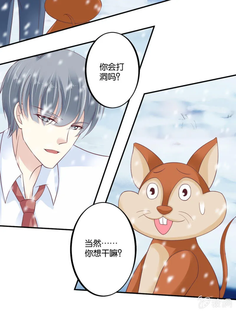 第36话 第5页