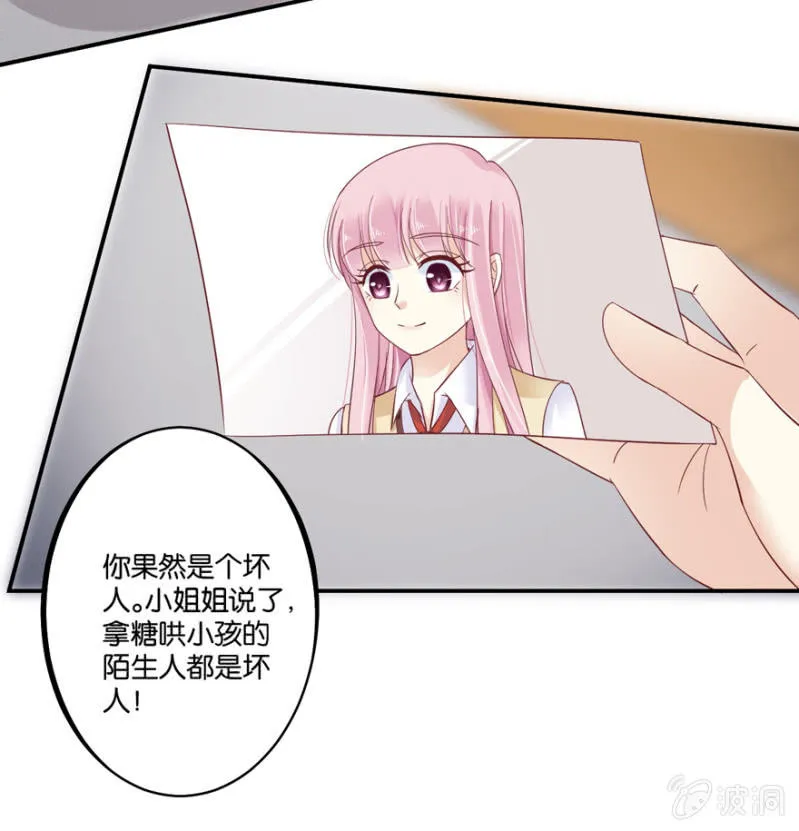 第36话 第21页