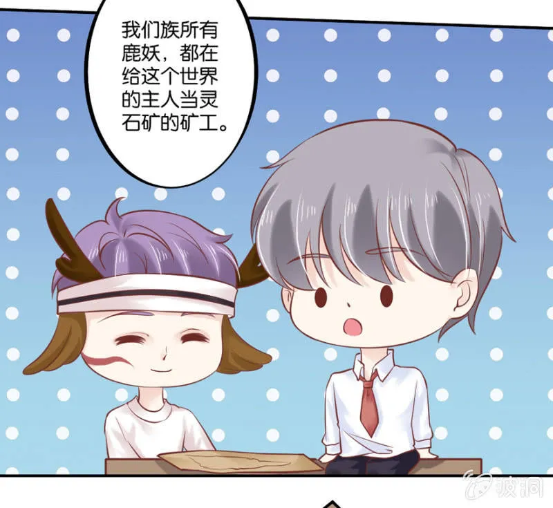 第36话 第25页