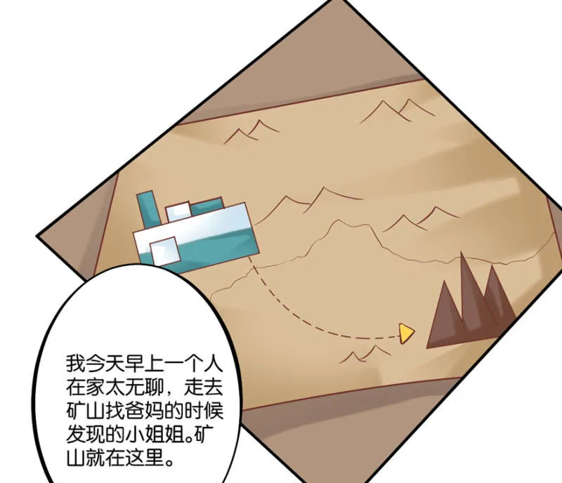 第36话 第26页