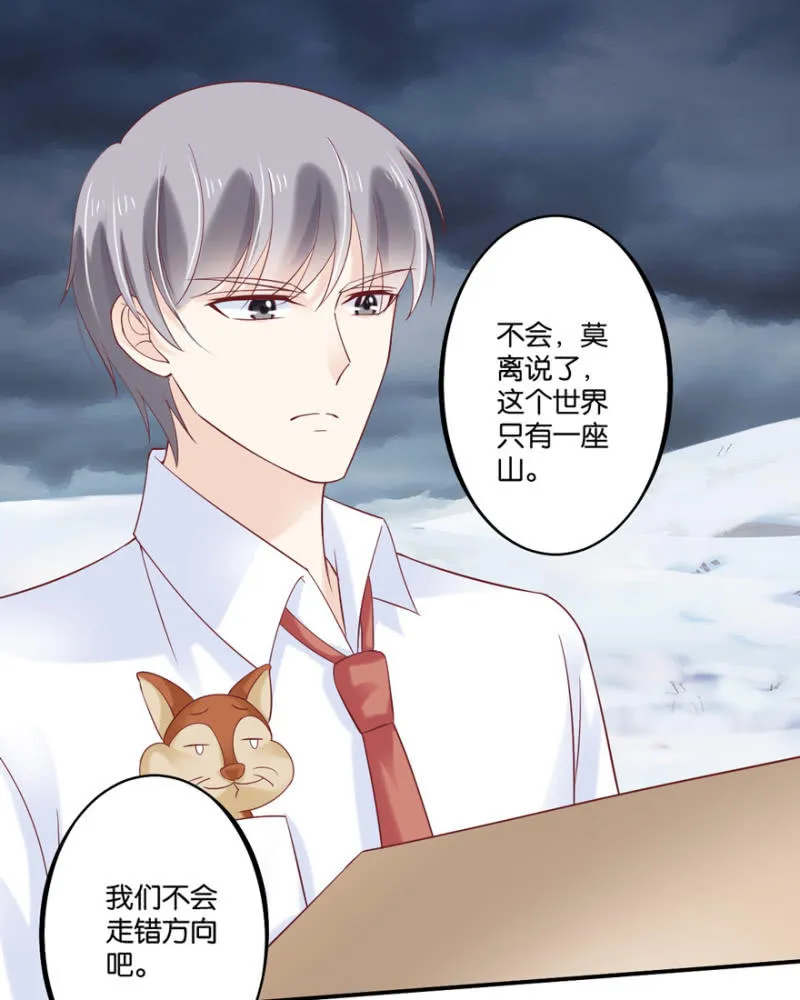 第36话 第30页