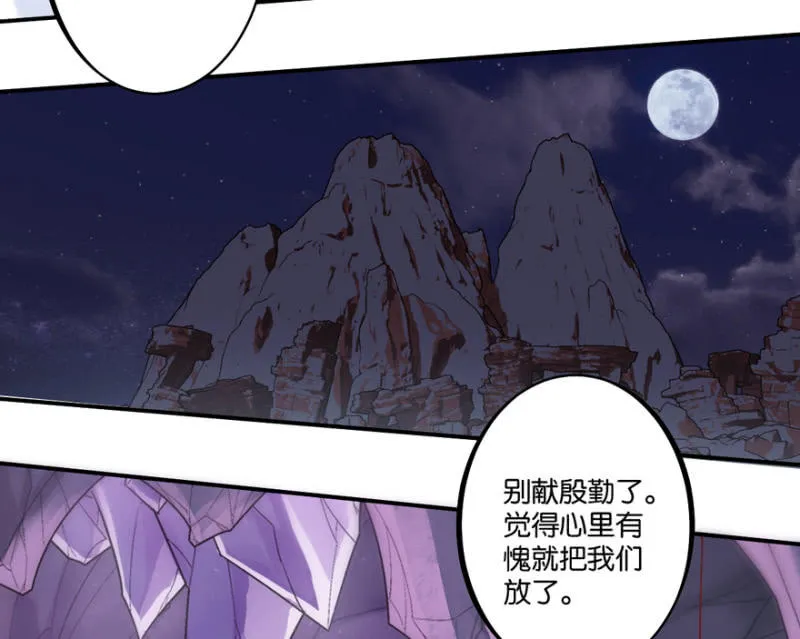 第36话 第31页