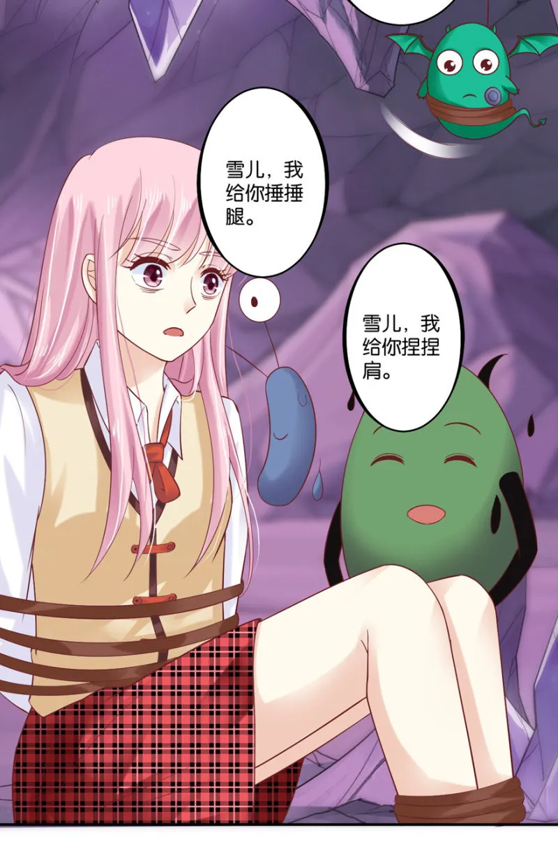 第36话 第32页