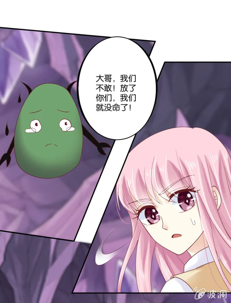 第36话 第33页