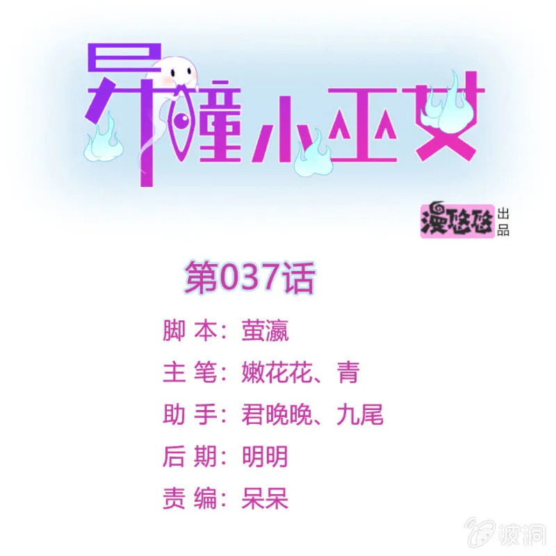 第37话 第1页