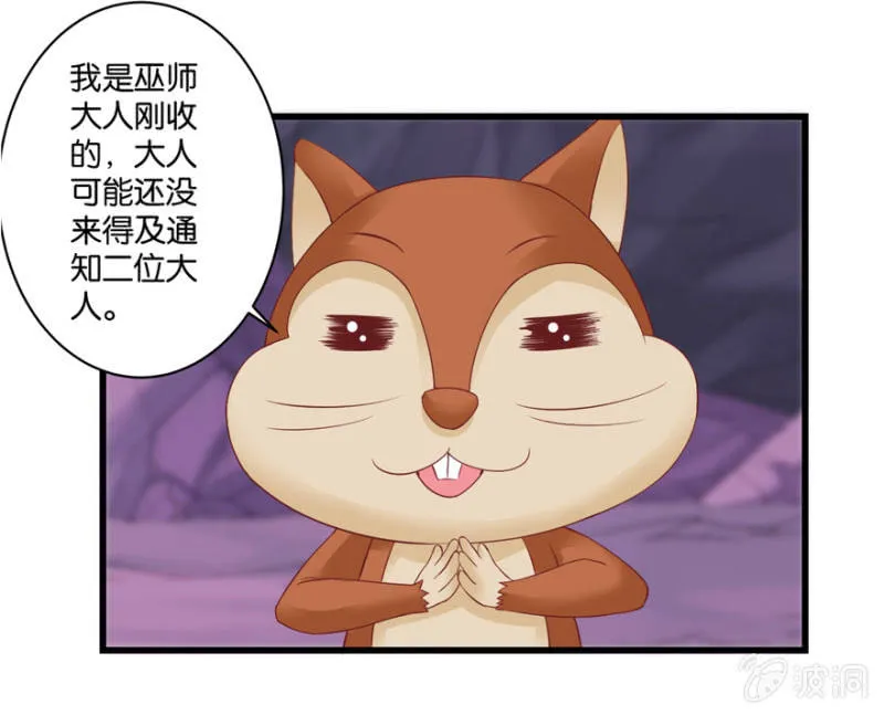 第37话 第9页