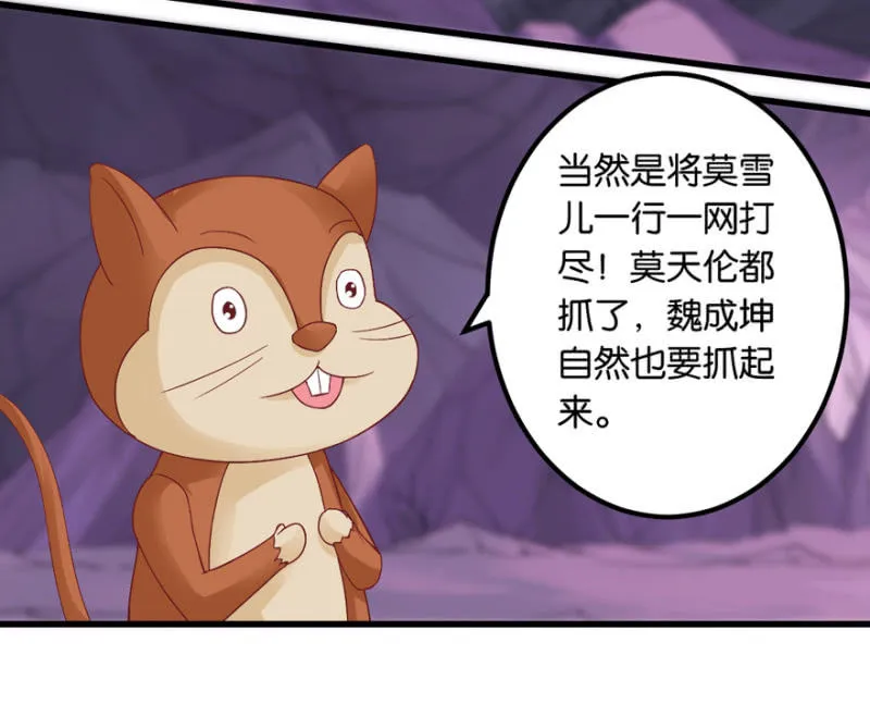 第37话 第12页