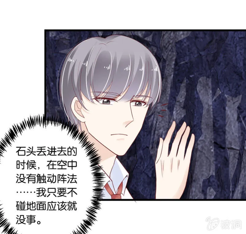 第37话 第13页