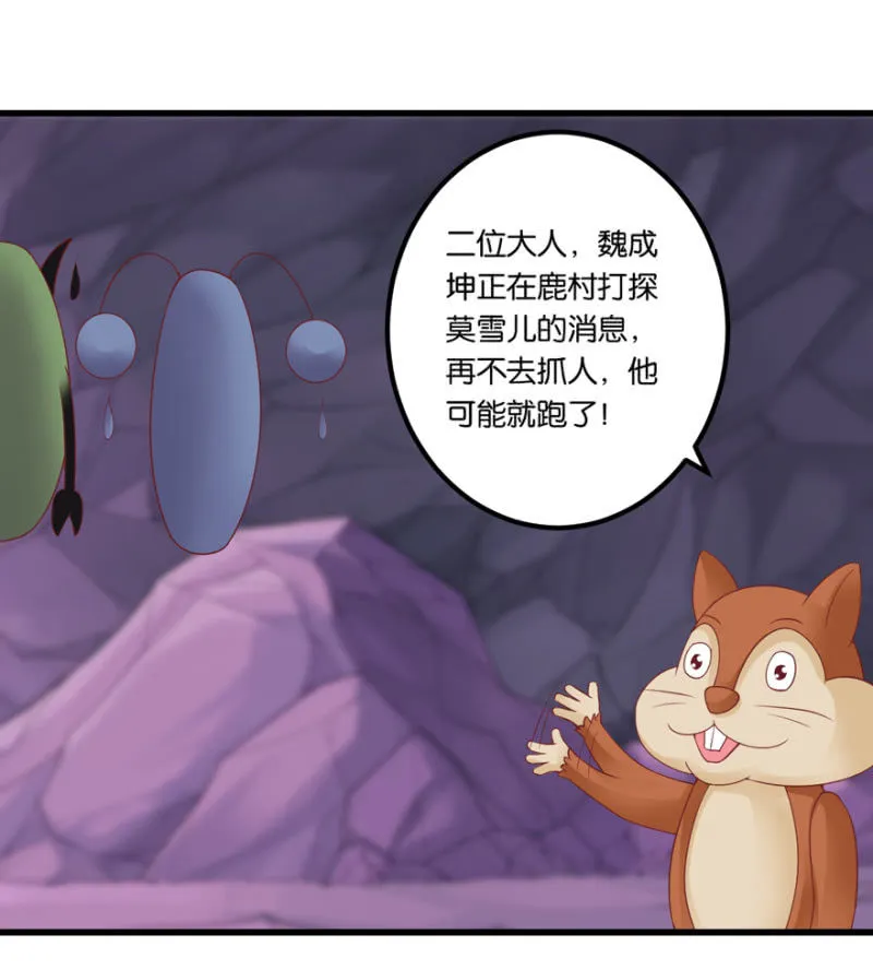 第37话 第15页