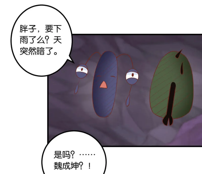 第37话 第20页