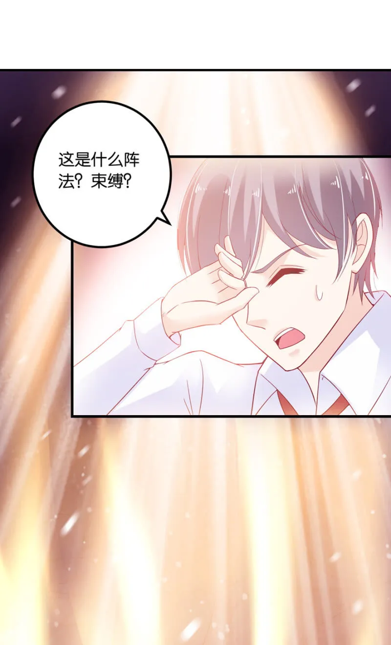 第37话 第28页