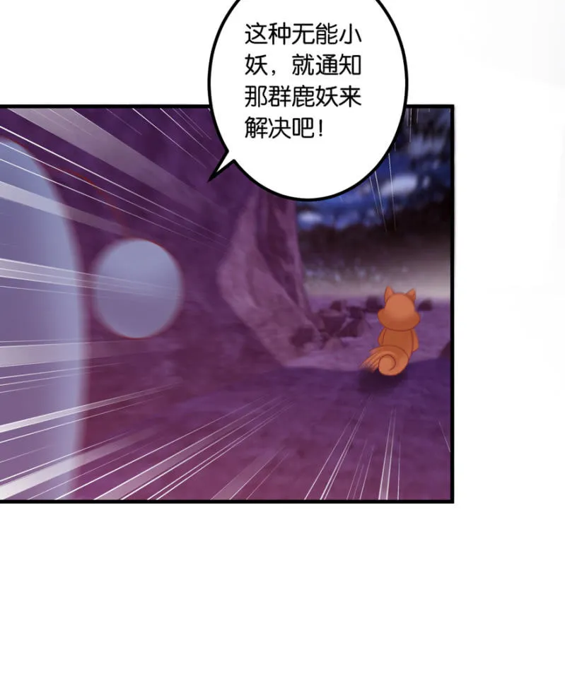 第37话 第32页