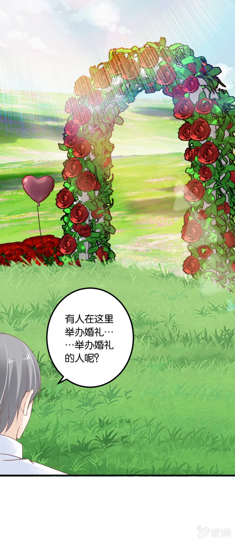 第37话 第37页