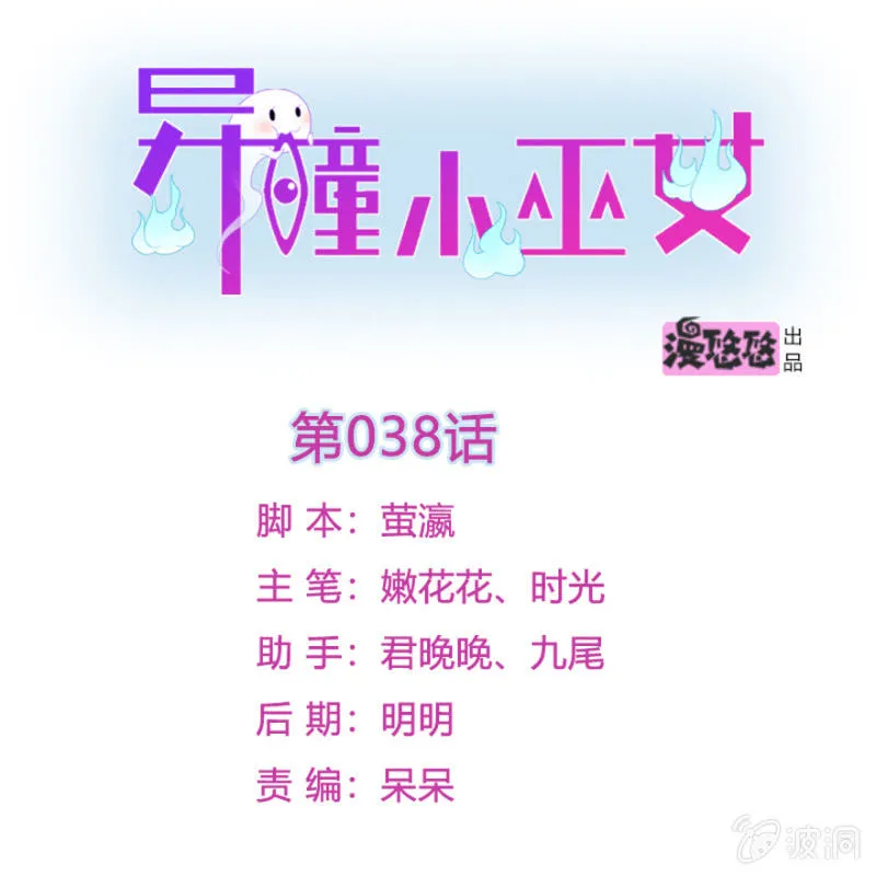 第38话 第1页
