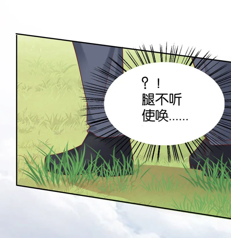 第38话 第3页