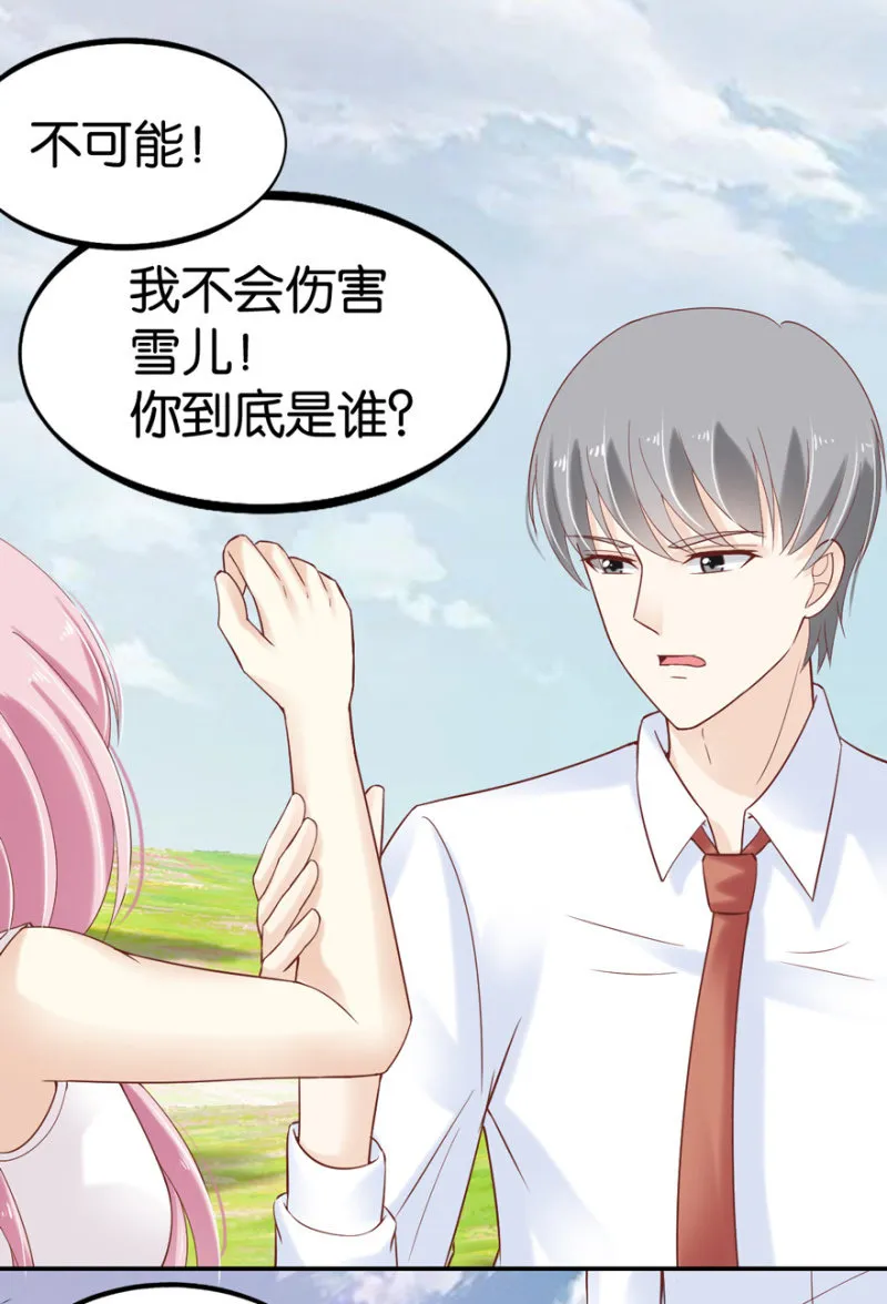 第38话 第4页