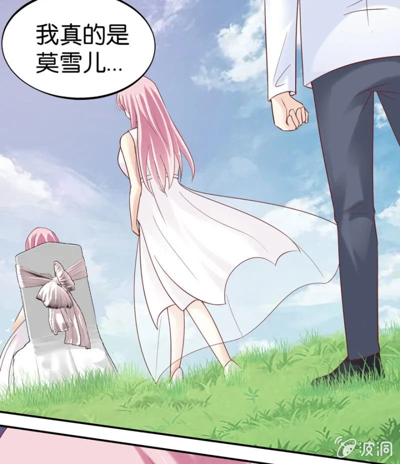 第38话 第5页