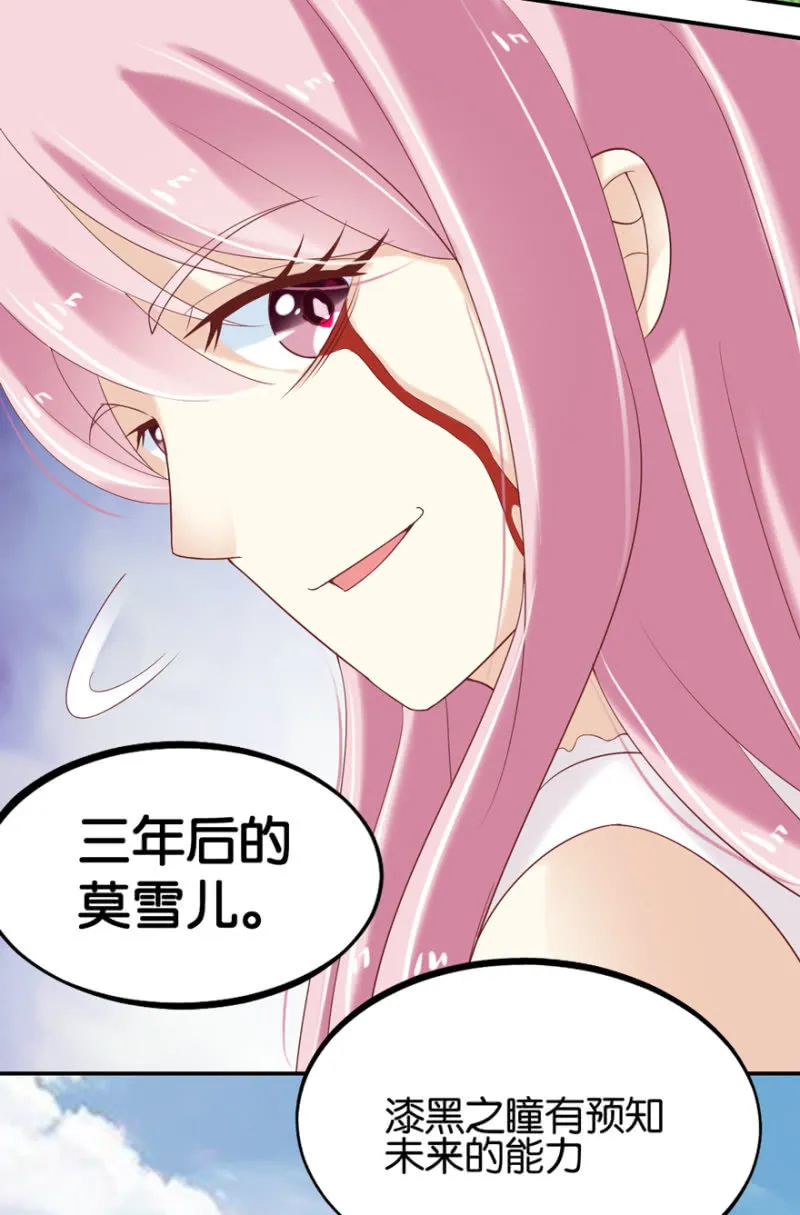 第38话 第6页
