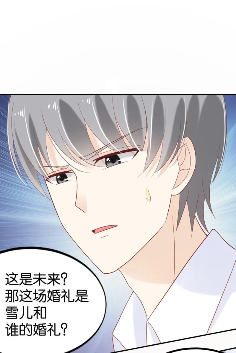 第38话 第8页