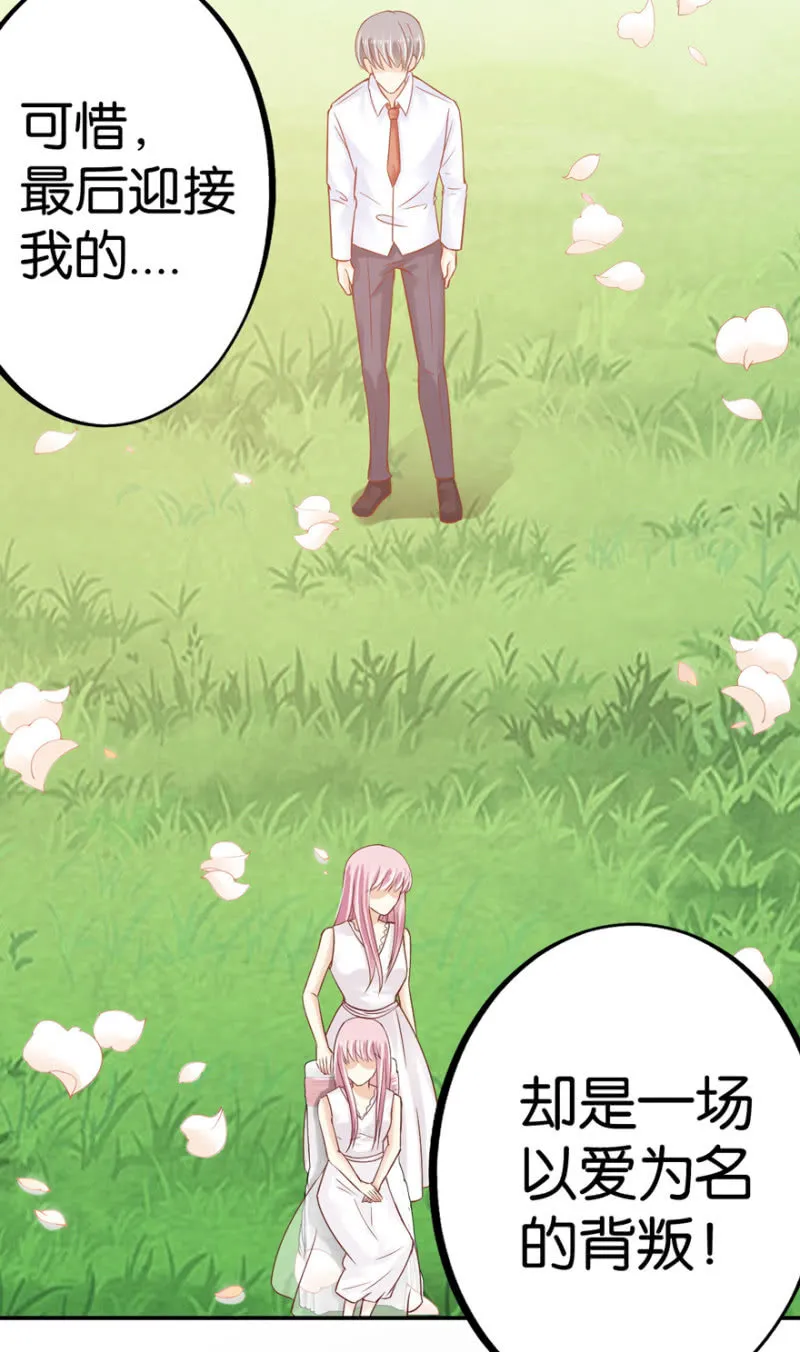 第38话 第10页