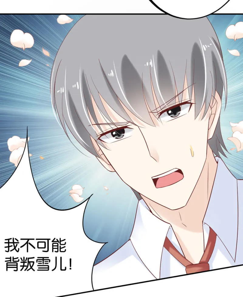 第38话 第11页