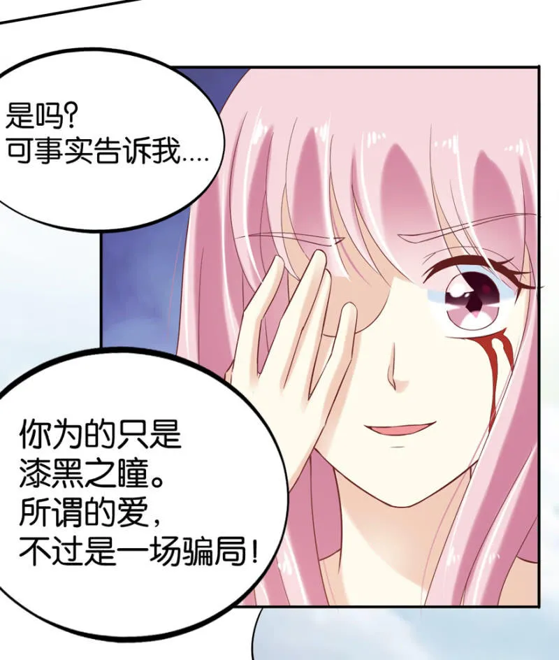 第38话 第12页