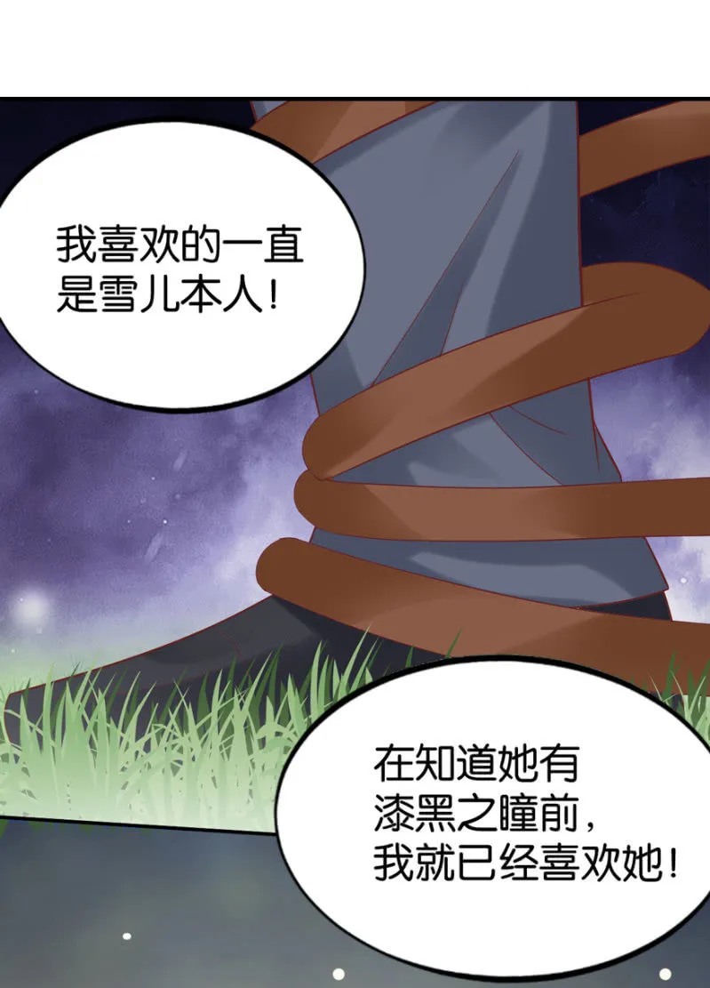 第38话 第14页