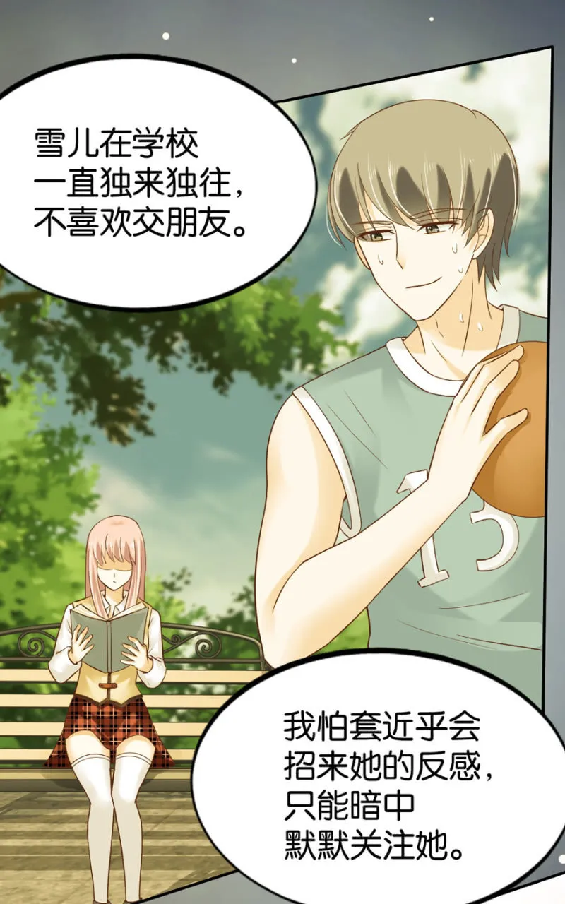第38话 第15页